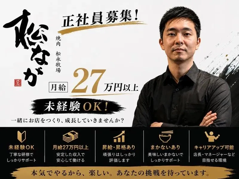 大元気株式会社の求人・転職情報