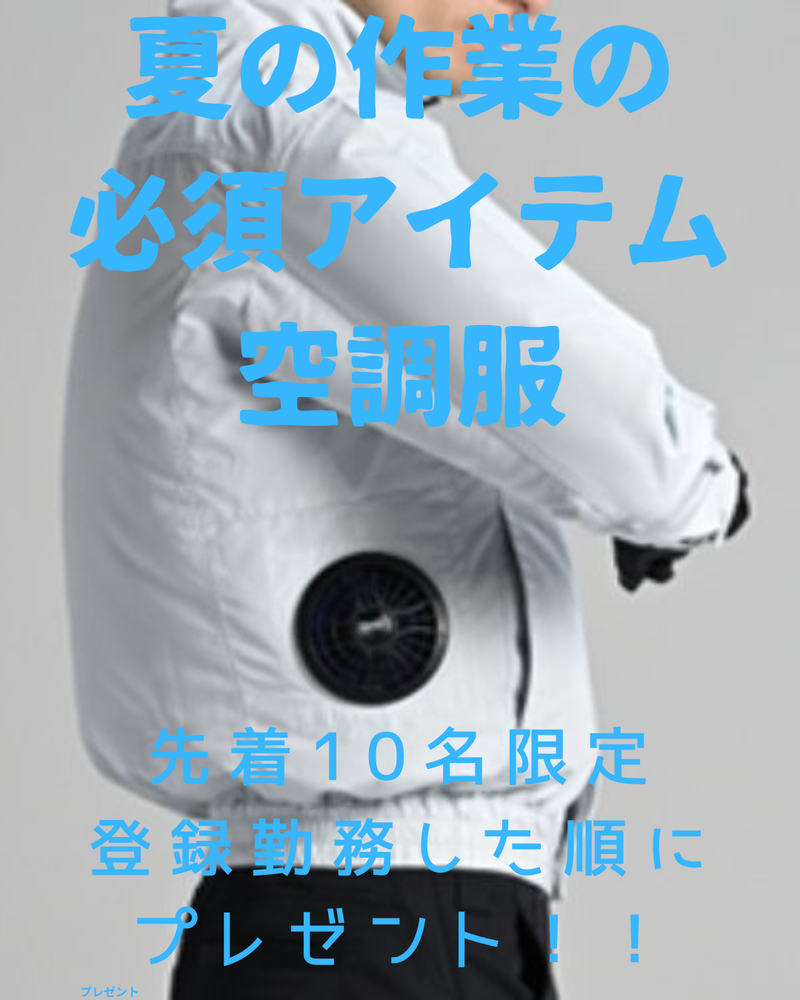 株式会社サーブ登戸のアルバイト・バイト求人情報-02