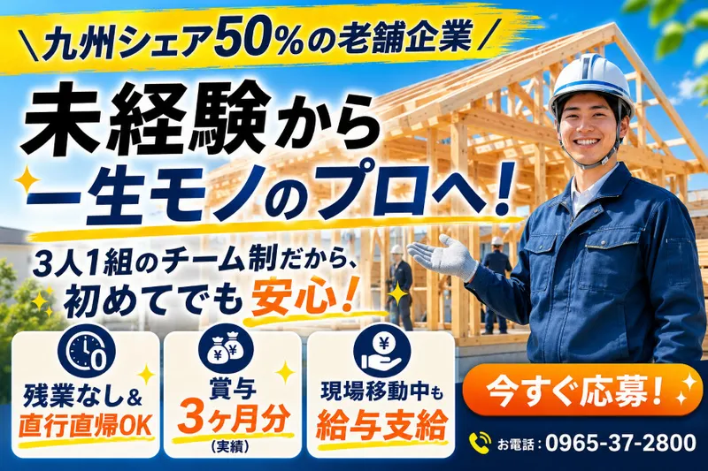 高原木材株式会社の求人・転職情報