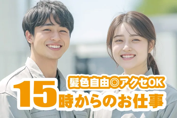 UTエージェント株式会社 西日本第一CU・西日本第二CUのアルバイト・バイト求人情報