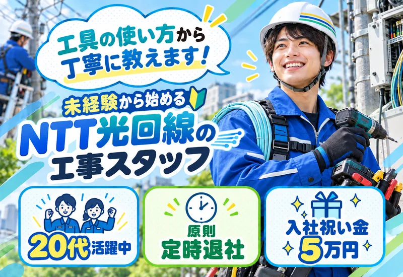 エム・ティ・エスひかり株式会社の求人・転職情報