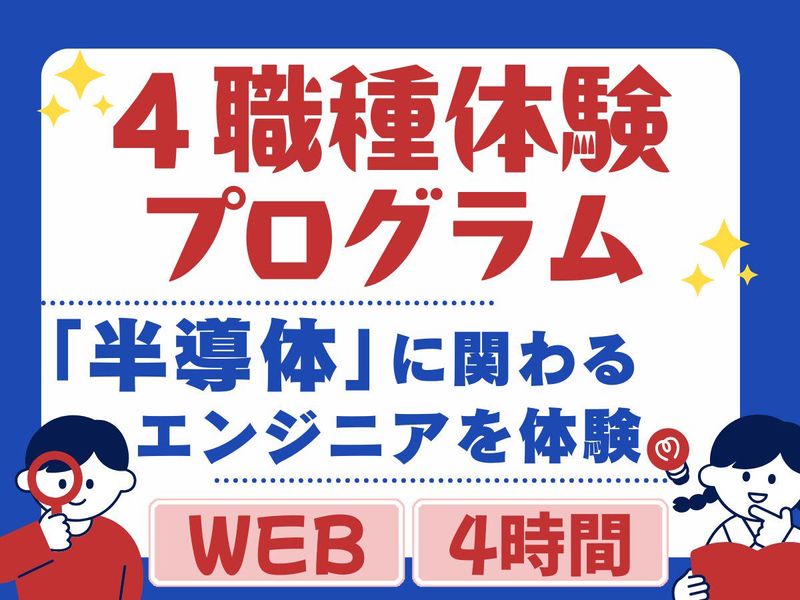 株式会社マイスターエンジニアリング