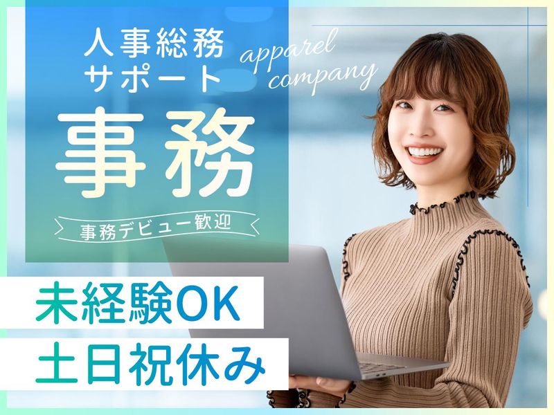 株式会社ヤングファッション研究所　本社のアルバイト・バイト求人情報-04
