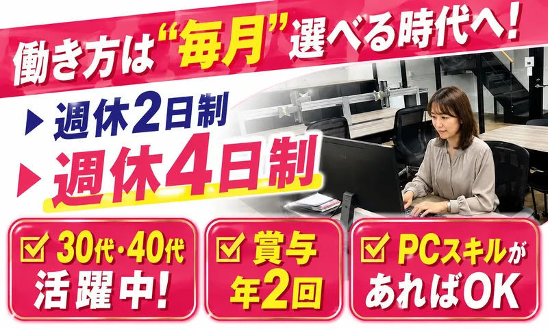 有限会社柏廃材処理センター-0001の求人・転職情報