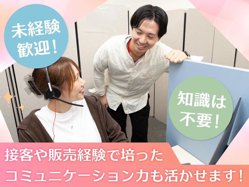 株式会社Dコネクトのアルバイト・バイト求人情報-04