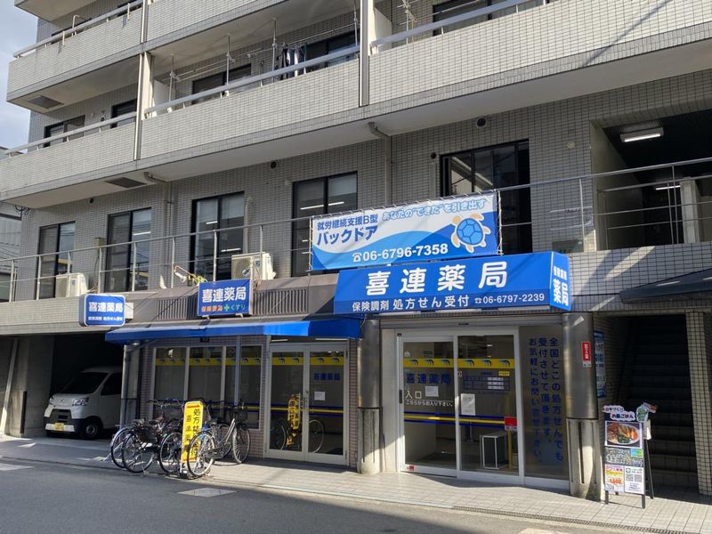 就労継続支援B型バックドアの派遣求人情報