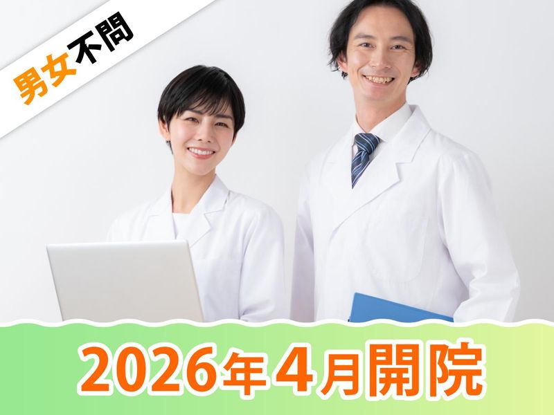 とまり木クリニックの求人・転職情報
