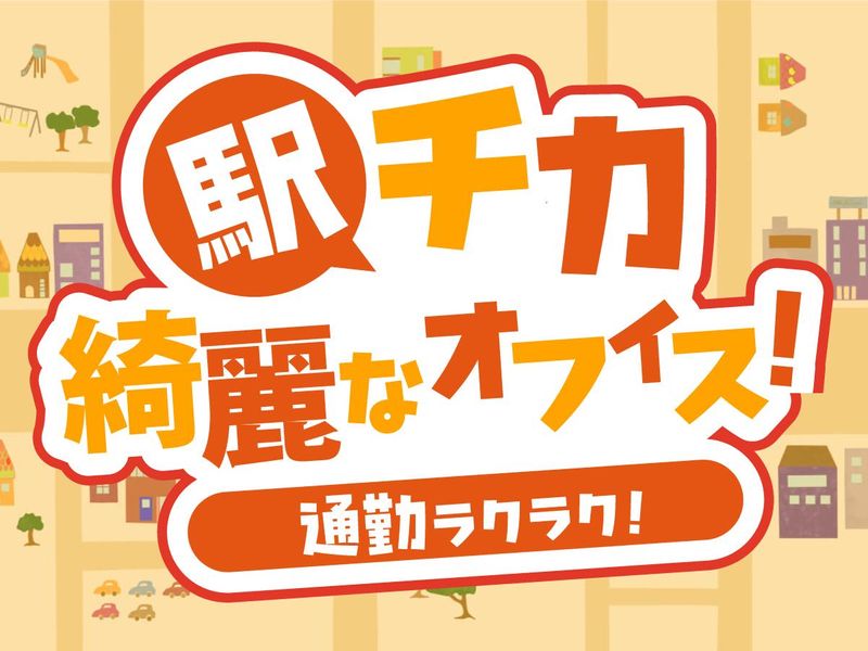 アルティウスリンク株式会社/1250703060のアルバイト・バイト求人情報-04
