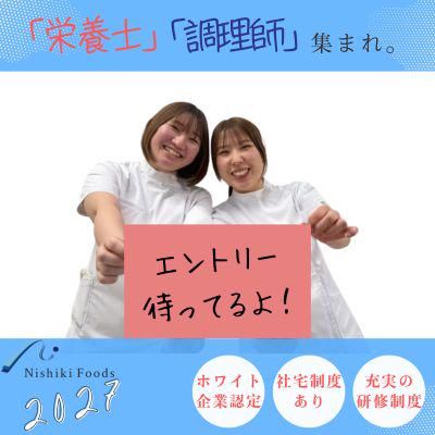 株式会社Nishiki Foods