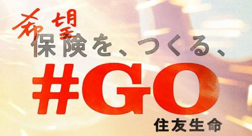 住友生命保険相互会社