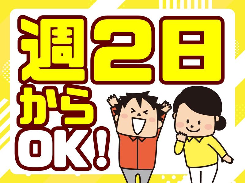 株式会社KDP(H070)のアルバイト・バイト求人情報-02