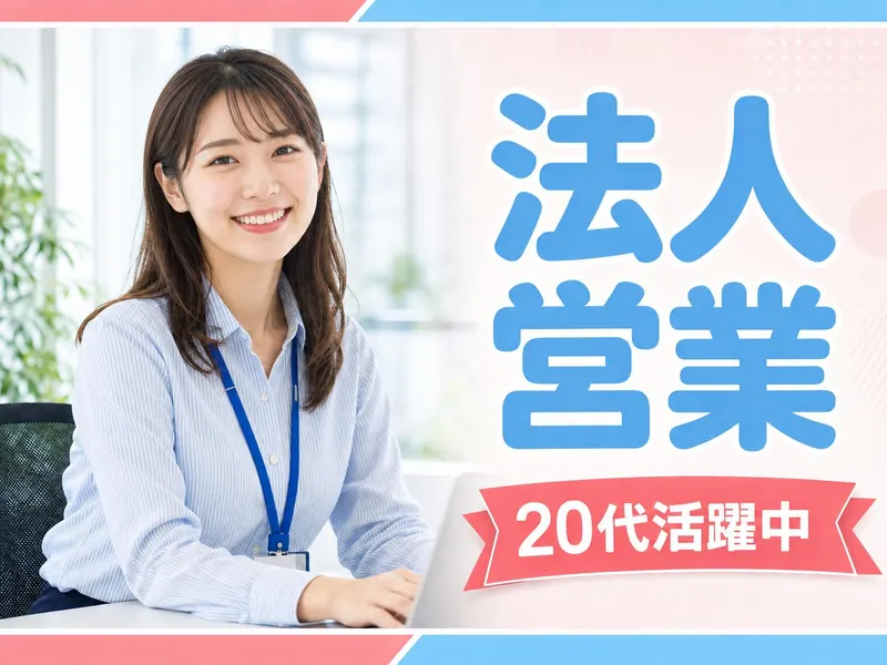 トラコム株式会社の求人・転職情報