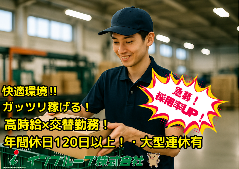 インプルーブ株式会社 ium-745-00A