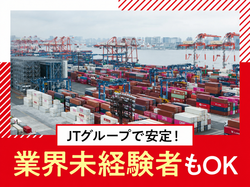 TSネットワーク株式会社の求人・転職情報