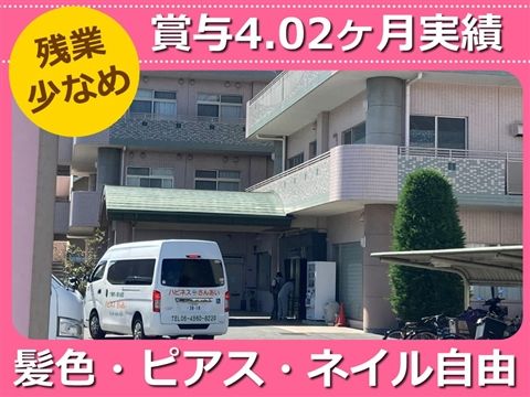 社会福祉法人燦愛会の求人・転職情報