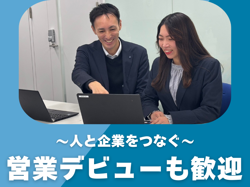 株式会社ジャパン・リリーフの求人・転職情報