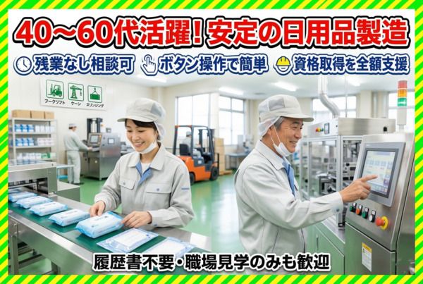 株式会社グロップエスシーの求人・転職情報