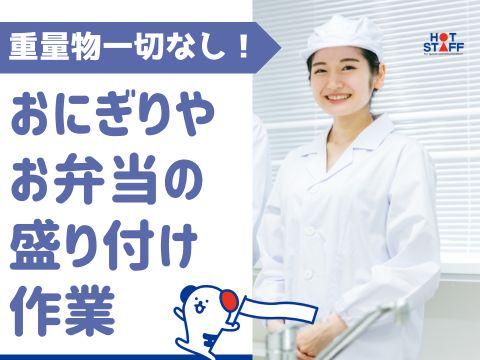 株式会社ホットスタッフ福山(465)のアルバイト・バイト求人情報-02