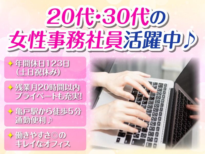 岡谷マート株式会社の求人・転職情報