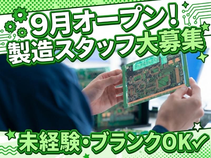 株式会社ホーカム　大阪府堺市堺区のアルバイト・バイト求人情報-48