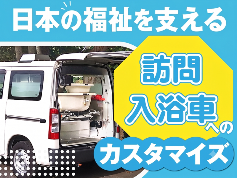 株式会社デベロの求人・転職情報