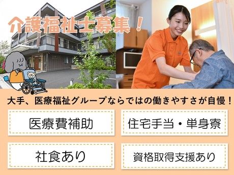 タムスグループの求人・転職情報