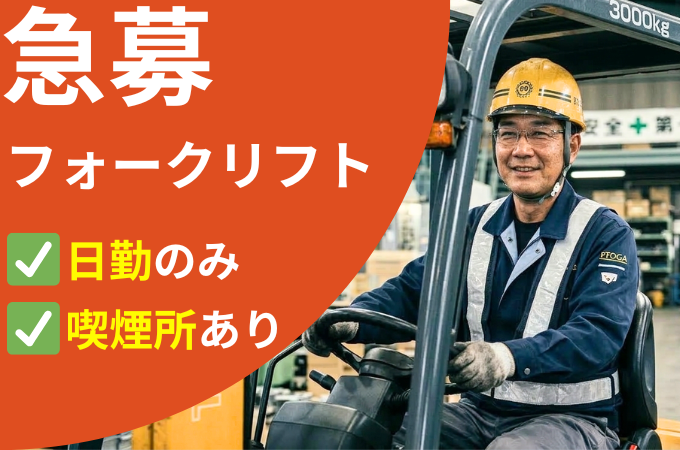 株式会社ジョブセイバーの派遣求人情報