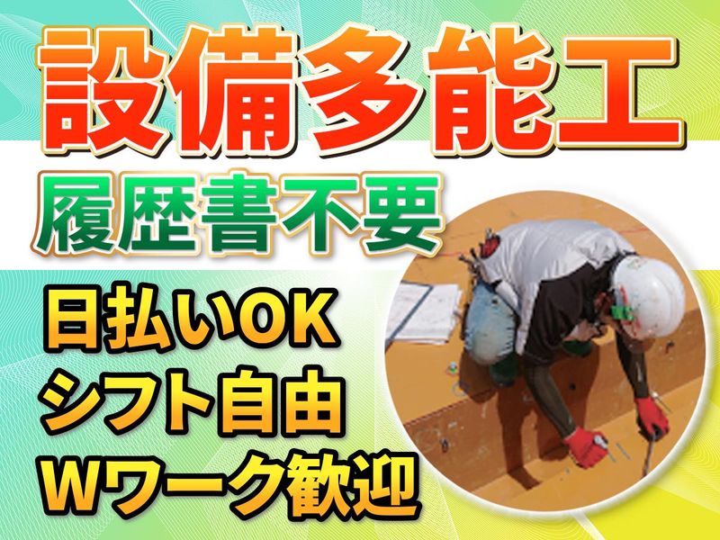 株式会社東和コーポレーション　橋本営業所【京王八王子】のアルバイト・バイト求人情報-05