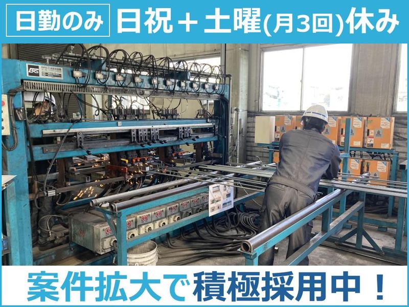 藤工業株式会社の求人・転職情報