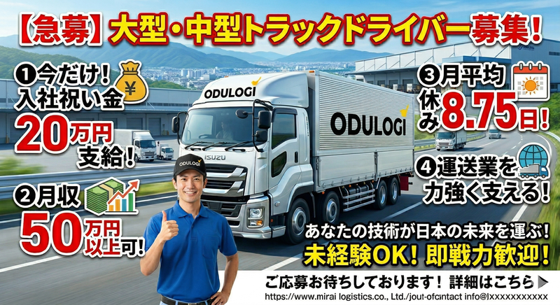 株式会社オヅロジの求人・転職情報