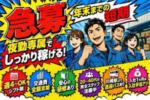 株式会社エイブル・スタッフのアルバイト・バイト求人情報