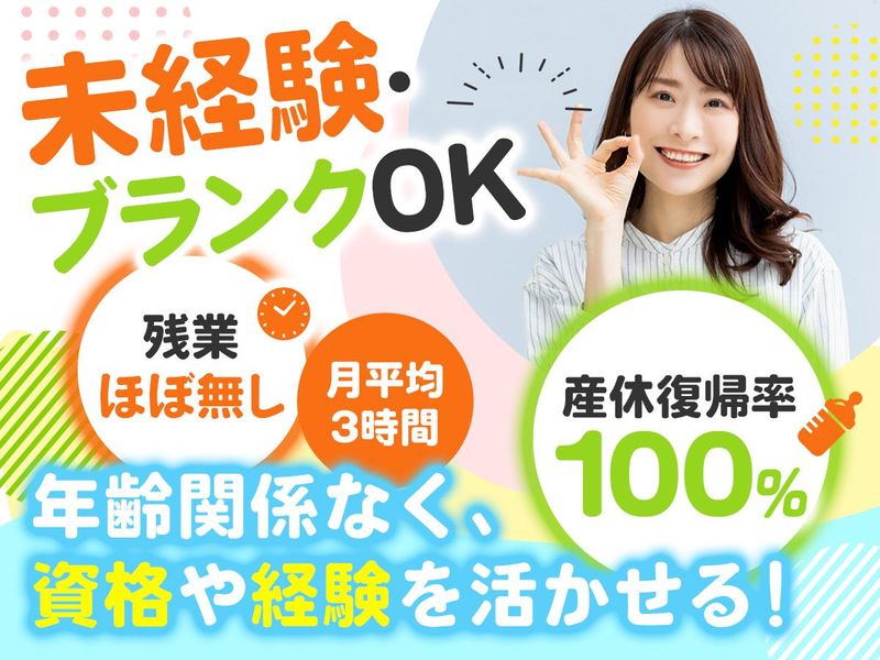 きらめき整骨院　福山本院のアルバイト・バイト求人情報-01