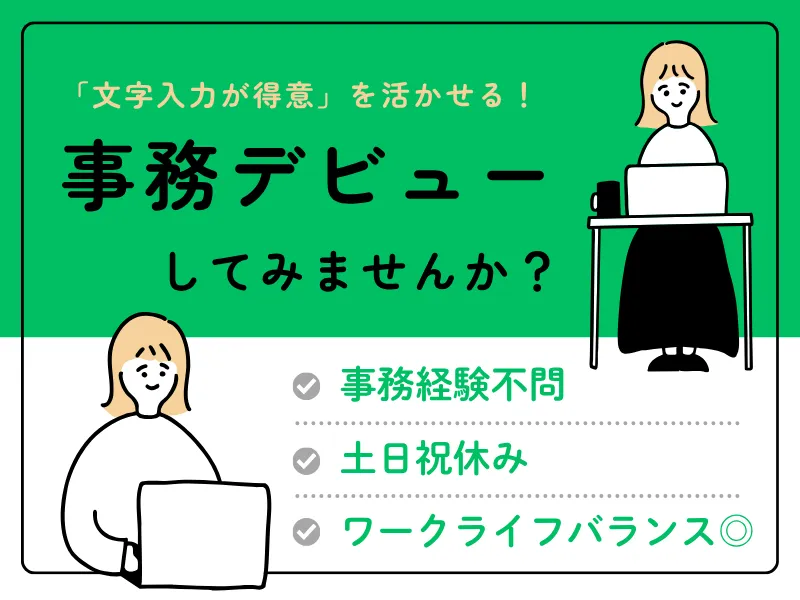 クスリのアオキ 本社のアルバイト・バイト求人情報