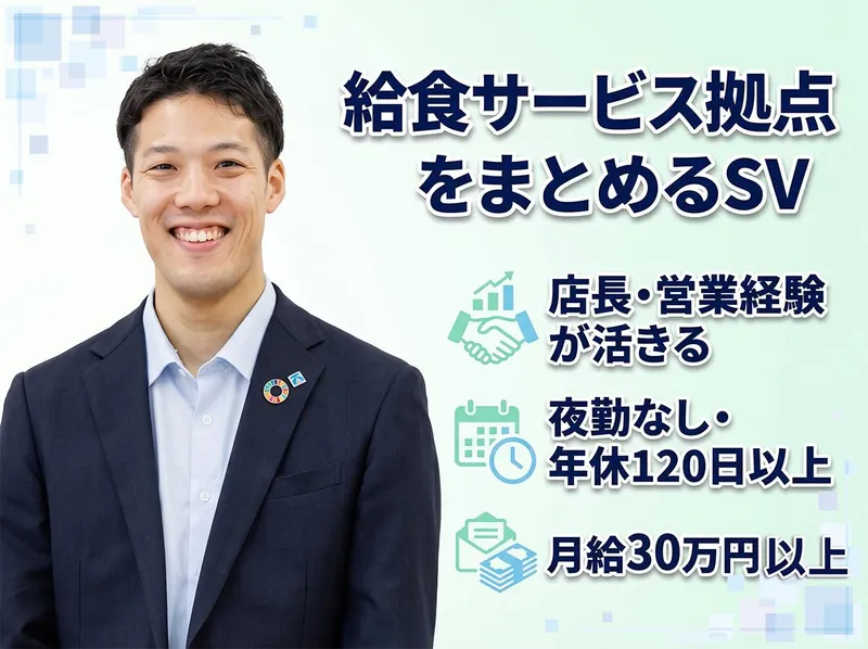 一冨士フードサービス株式会社の求人・転職情報