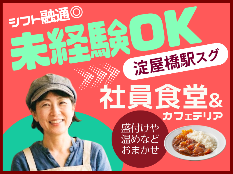 The　DINER~ザ　ダイナー~のアルバイト・バイト求人情報-03