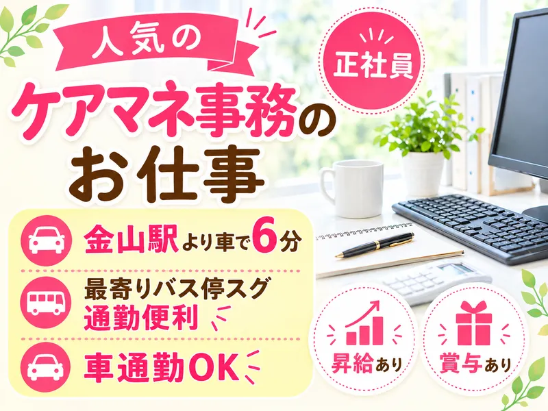 有限会社猫嫁在宅福祉総合サポートセンターひだまりの求人・転職情報