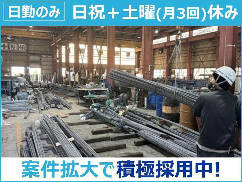 藤工業株式会社の求人・転職情報