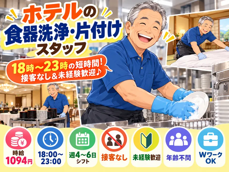 株式会社NCI 白河支店(石川町)のアルバイト・バイト求人情報