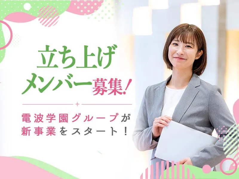 株式会社アイテックの求人・転職情報