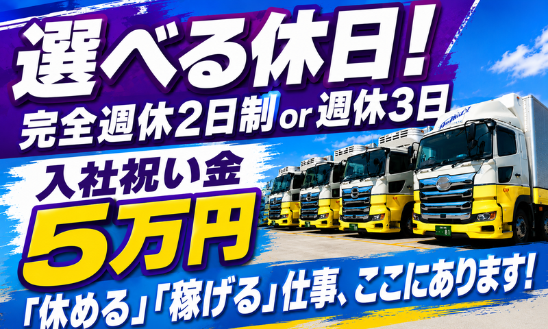 株式会社ドゥベスト船橋の求人・転職情報