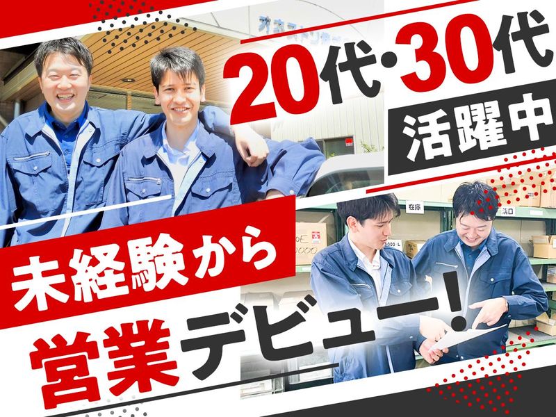 オネストン株式会社の求人・転職情報