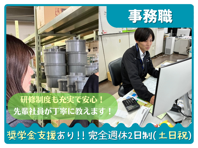 株式会社小泉東関東