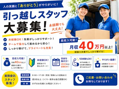 急募】引越しの為、引取者募集中！ 各種募集