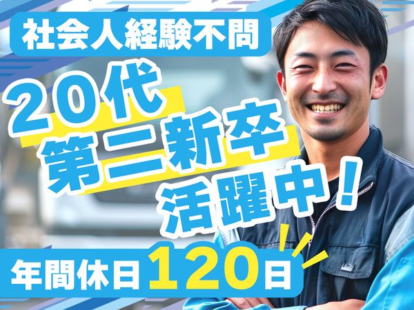サントリービバレッジソリューション株式会社　小樽支店