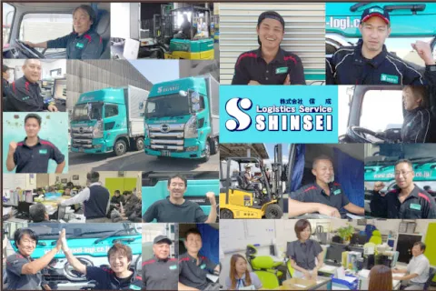 株式会社信成の求人・転職情報