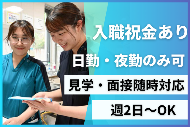 熱海海の見える病院のアルバイト・バイト求人情報-19