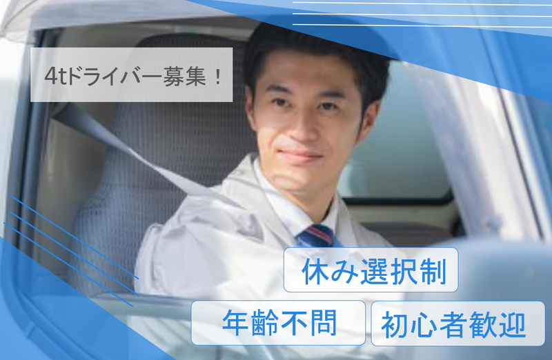 株式会社Pgラインの求人・転職情報