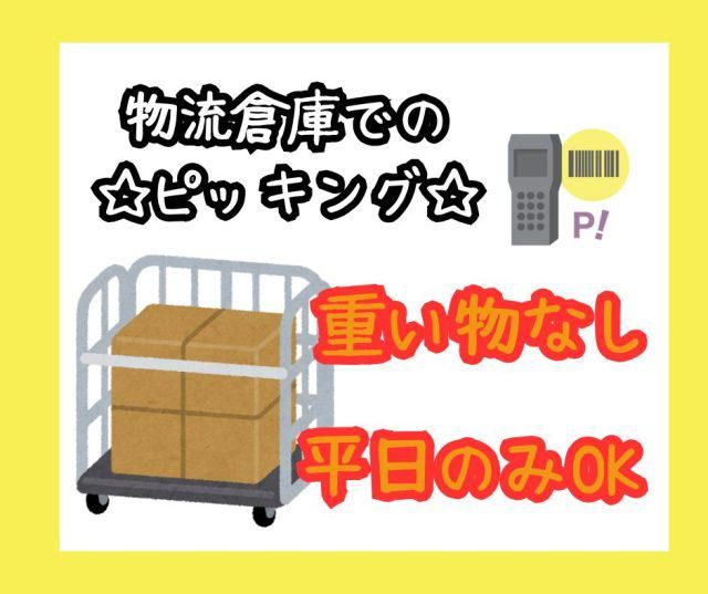 株式会社ジョブクリエイト　高槻オフィスの求人・転職情報