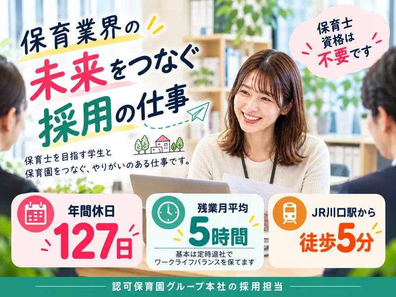 株式会社ＷＩＴＨの求人・転職情報