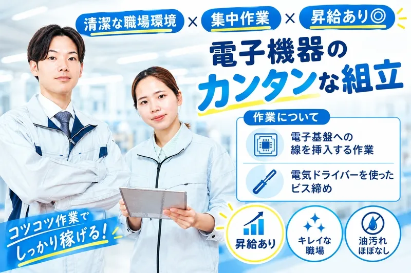 株式会社アンフィニィ・サービスのアルバイト・バイト求人情報
